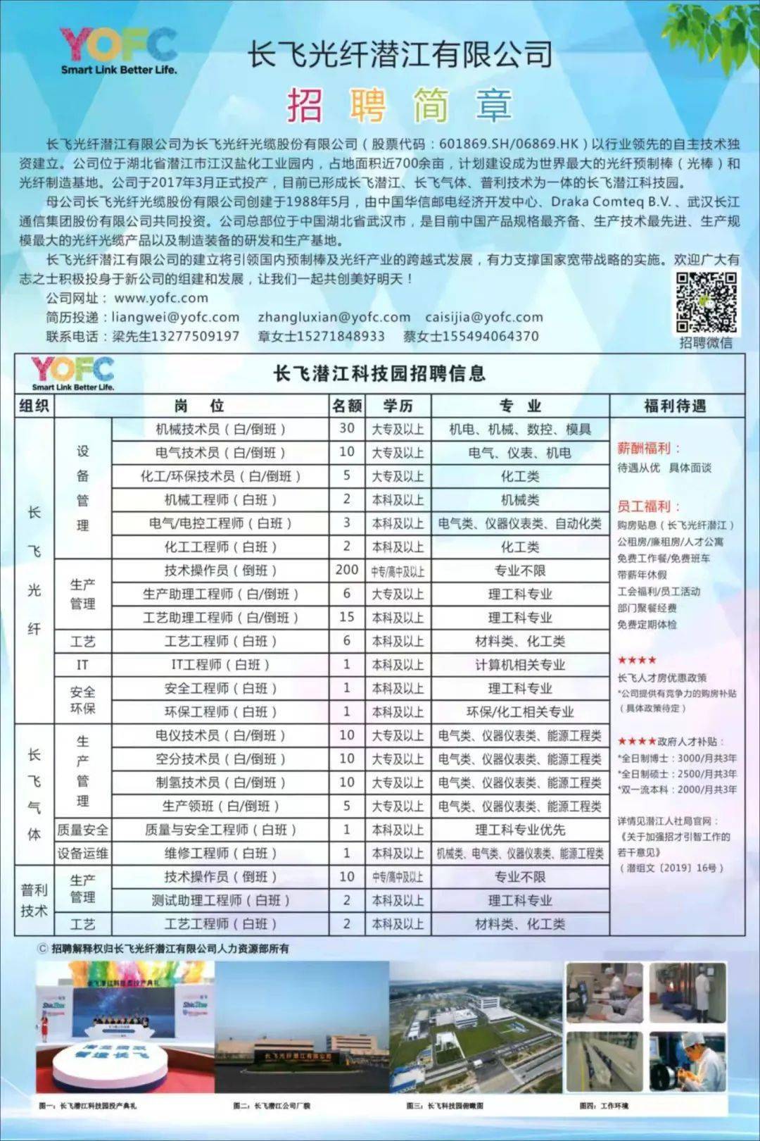 枝江最新招工啟航，自然美景探索之旅招募同伴