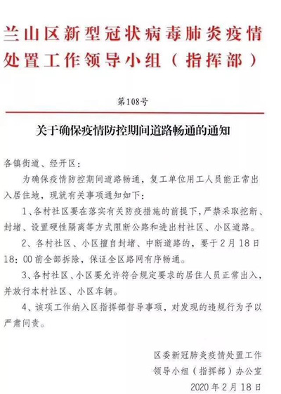 蘭山最新通知，探索自然美景之旅，尋找內(nèi)心的平和寧?kù)o之旅