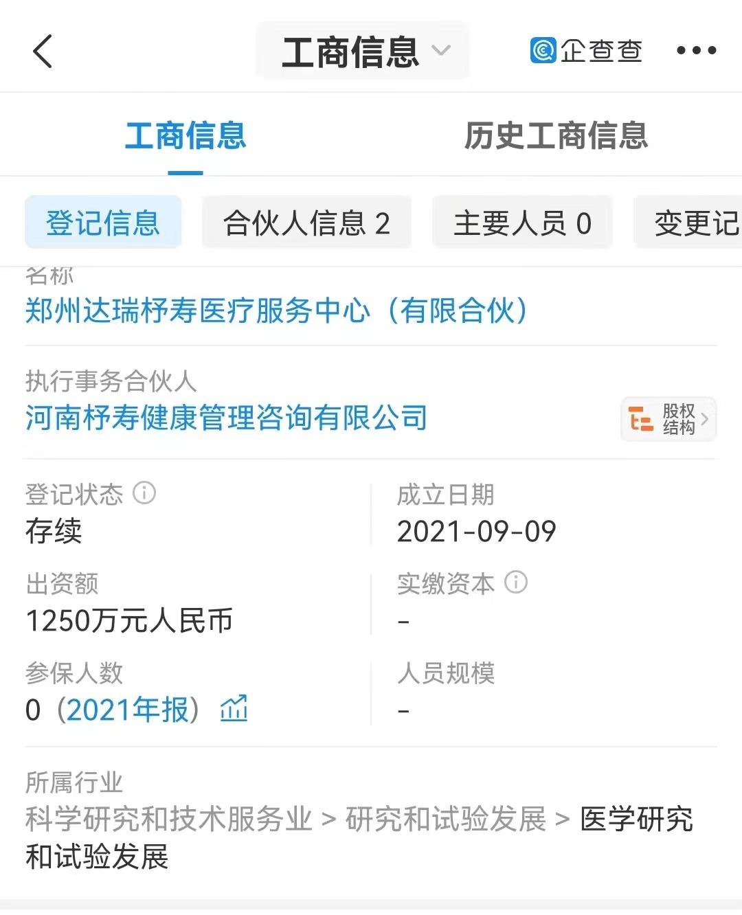 達(dá)瑞生物最新動(dòng)態(tài)，小紅書熱議話題????