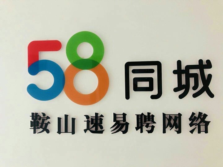 安溪58同城招聘信息，小巷深處的獨(dú)特風(fēng)味探索