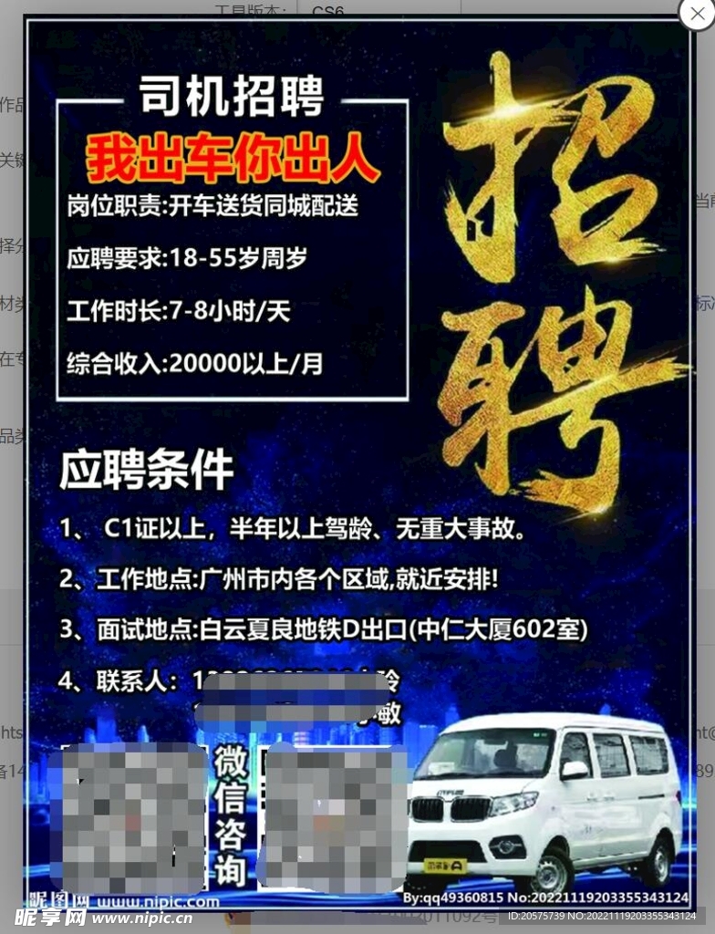 日照最新司機招聘信息，小楊的求職奇遇與友情紐帶探尋之旅