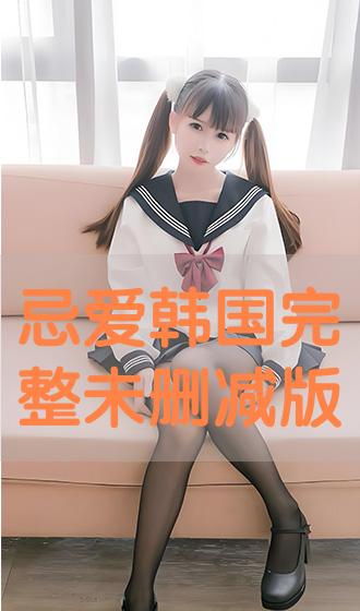 韓國電影小姐未刪減版，自信與成就之路的蛻變學(xué)習(xí)之路