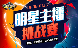 小米超神比賽視頻，電競之光閃耀時(shí)代戰(zhàn)場