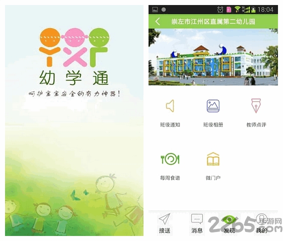 幼學通新版，小明的神奇學習之旅啟程