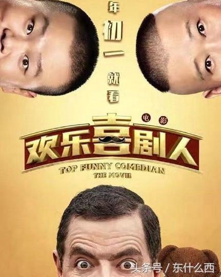 憨豆先生新片上映，科技與生活的前衛(wèi)碰撞，探索未來生活的魅力