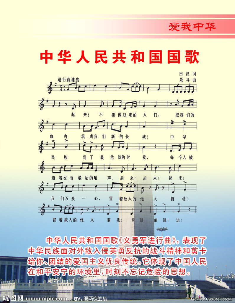 演員國(guó)歌，自信與成就感的旋律之歌