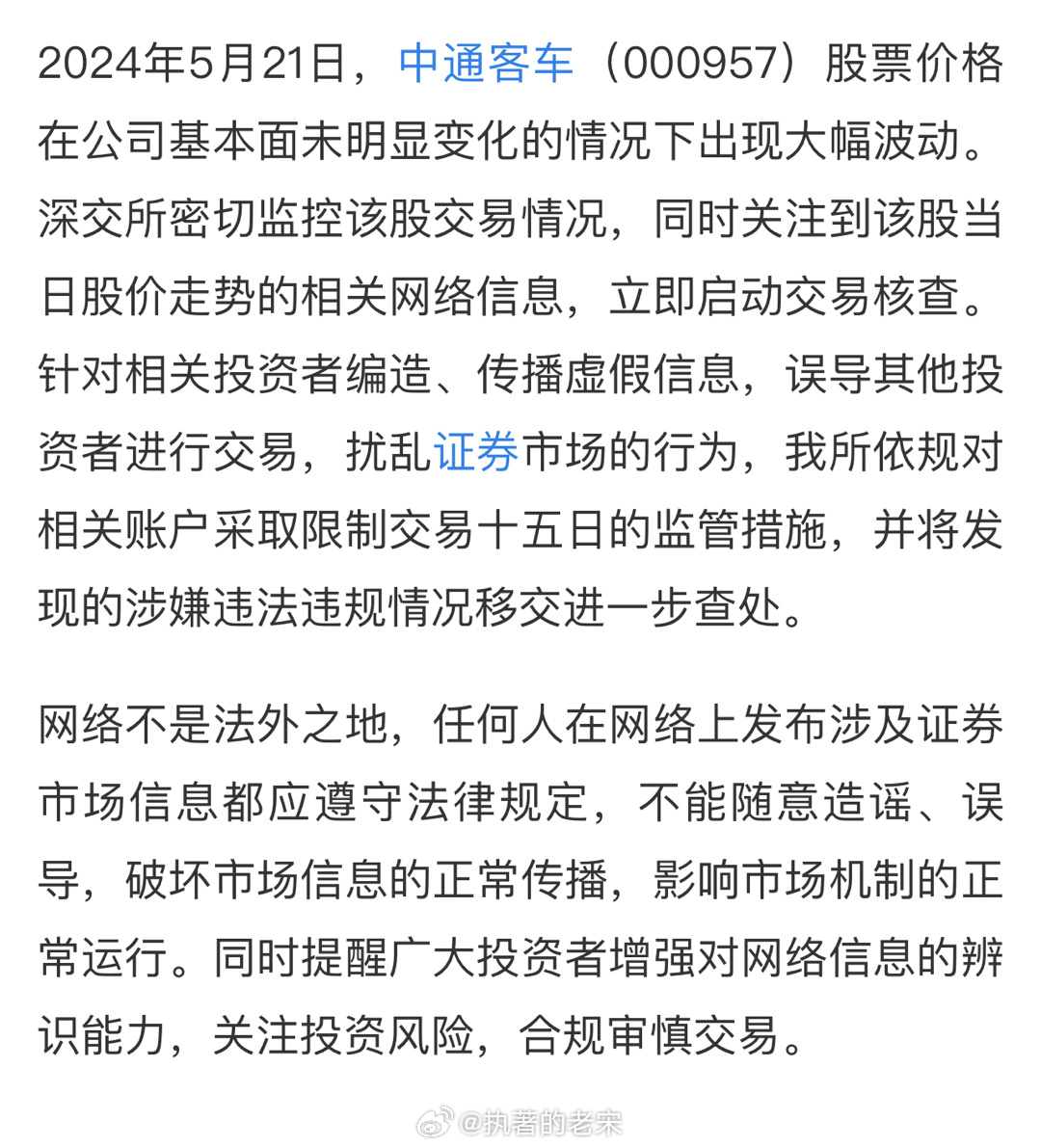 中通客車股票吧，智能出行領(lǐng)域的未來之選