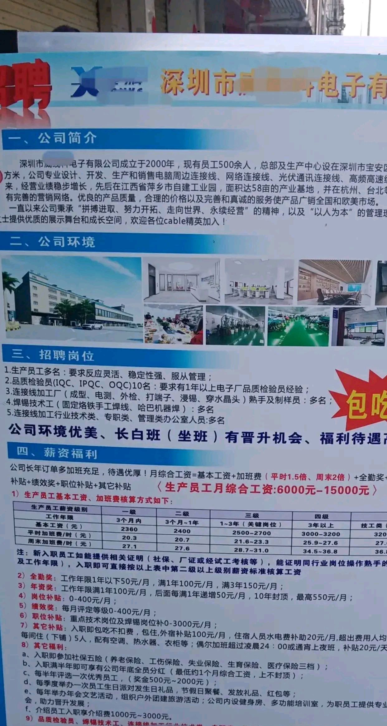 普工招聘信息詳解，深度解析與觀點(diǎn)闡述