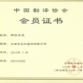 天津翻譯資訊，語言之橋，開啟翻譯之旅的夢想起航點(diǎn)