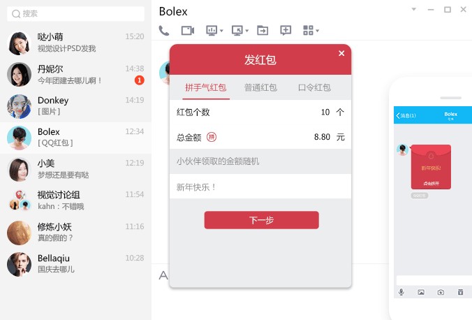 QQ普通下載2016版，回顧與體驗分享