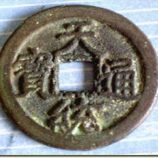 天統(tǒng)通寶最新市價(jià)揭秘，小巷深處的寶藏與獨(dú)特環(huán)境魅力探索