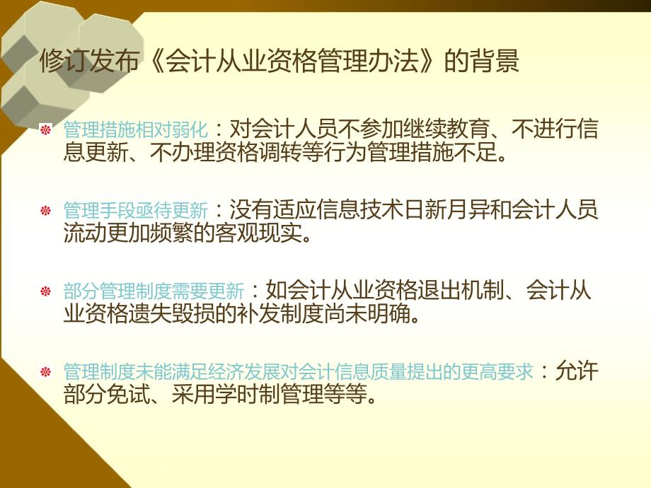 會計新政策下的獨(dú)特小巷故事，特色小店的探索之旅