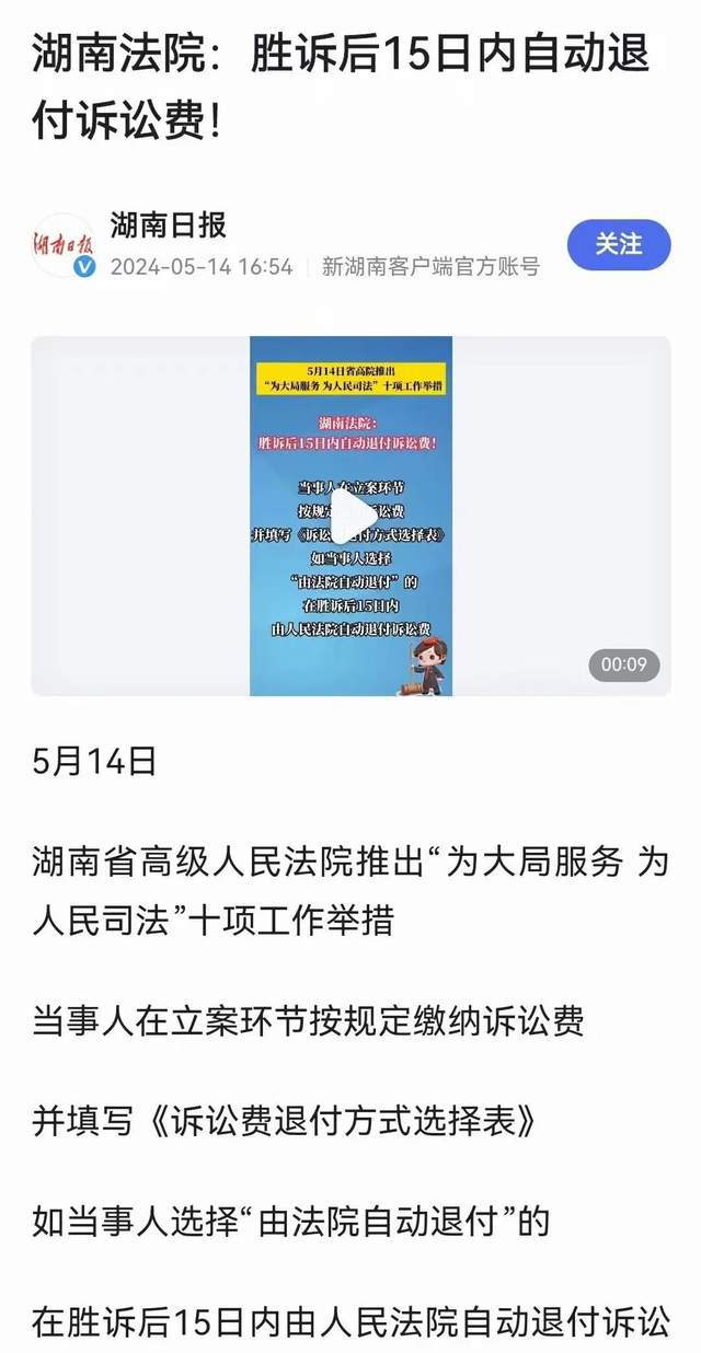 深度解讀，最新訴訟費退還規(guī)定，保障你的權(quán)益不再迷茫！