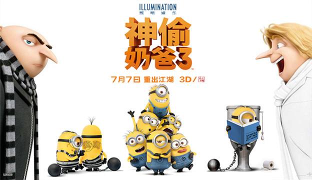 神偷奶爸3配音陣容揭秘，科技與生活完美融合的高科技體驗(yàn)之旅
