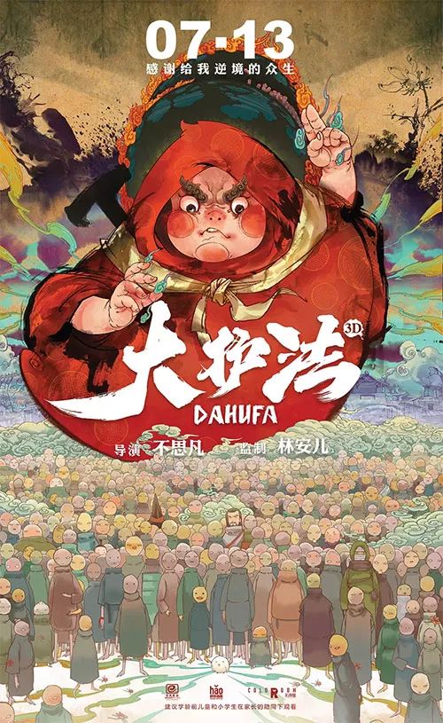 科技巨獻(xiàn)重塑視界體驗，動漫大電影震撼來襲