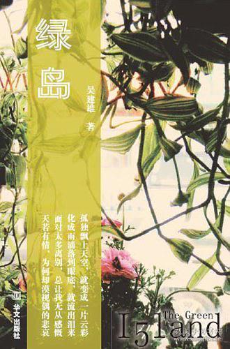 最新綠島影訊，探索自然美景，尋覓內(nèi)心平和之旅
