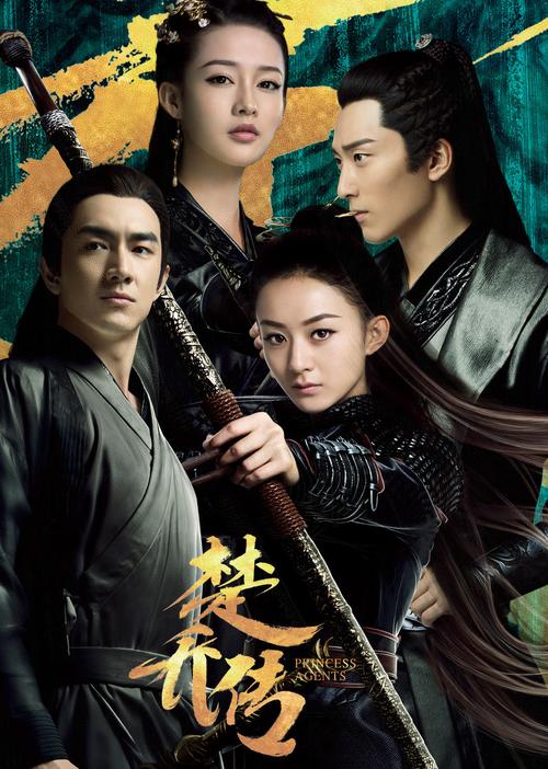 特工皇妃楚喬傳璀璨星陣全揭秘，演員表一覽