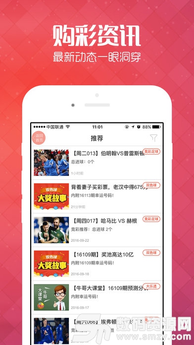 最新彩票，幸運(yùn)家庭的奇妙一天之旅