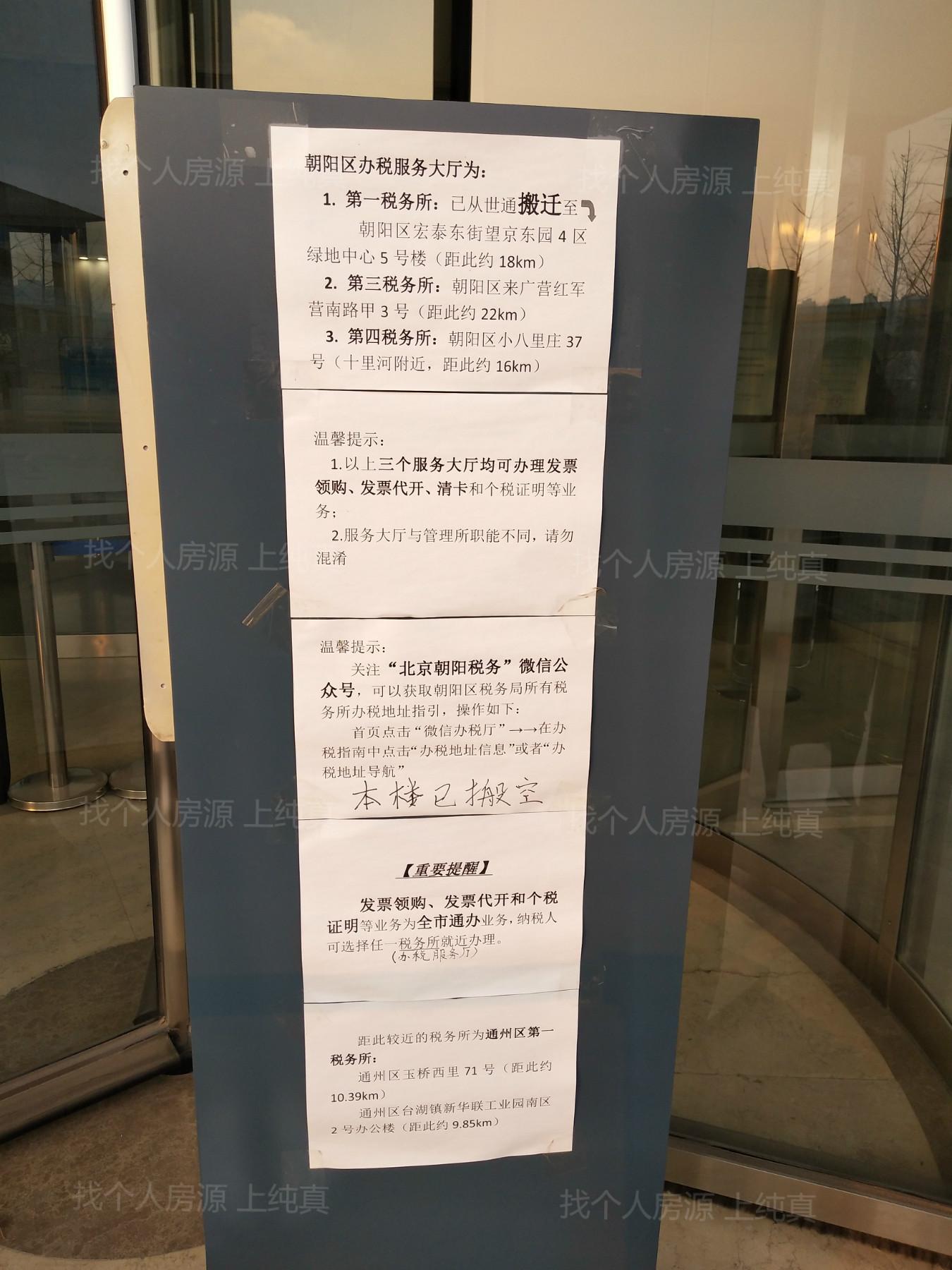 朝陽社保中心新址公告，科技引領(lǐng)服務(wù)升級，未來體驗重塑