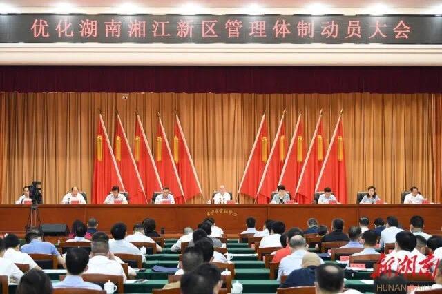 湘江新區(qū)新任領(lǐng)導(dǎo)班子，小巷探索中的驚喜與未來展望