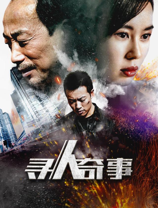電影尋人啟事，溫馨的尋友之旅啟程