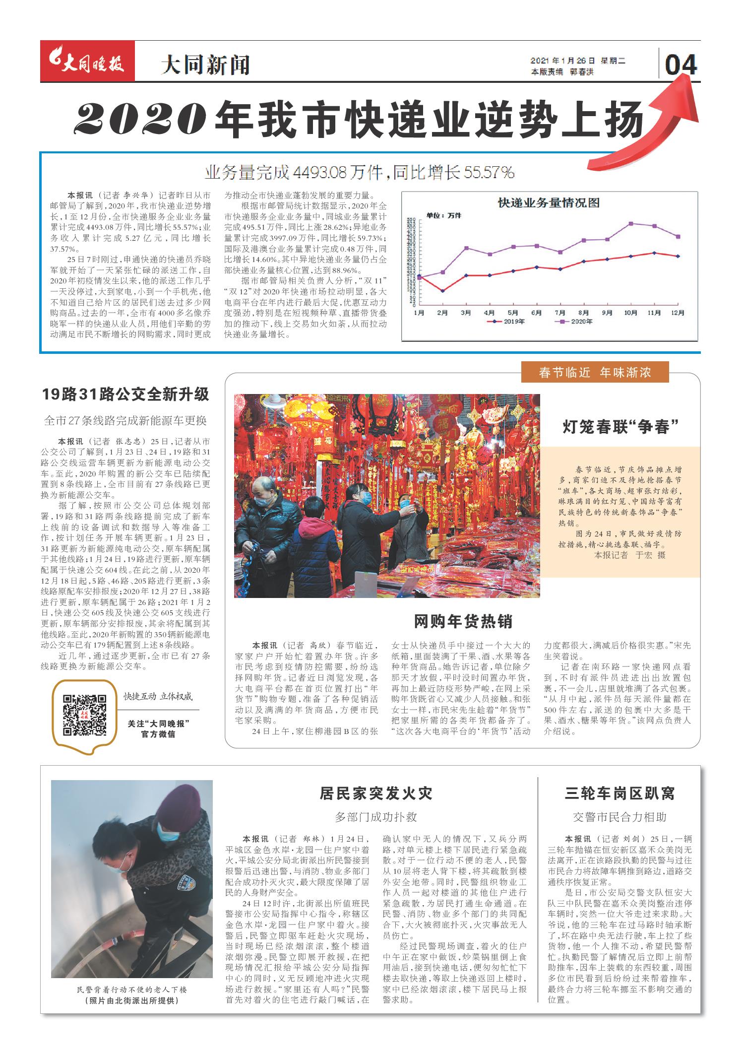 全球熱點(diǎn)新聞一網(wǎng)打盡，年度最新報(bào)紙資訊大揭秘??