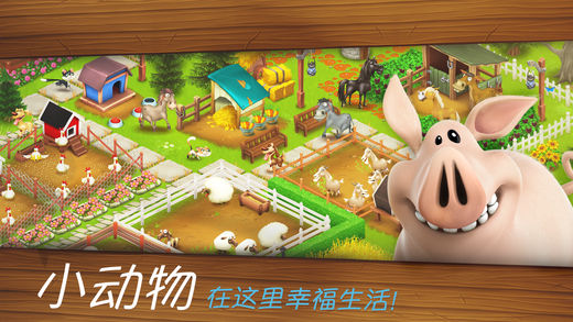 卡通農場最新版下載，全新農場生活體驗等你來享