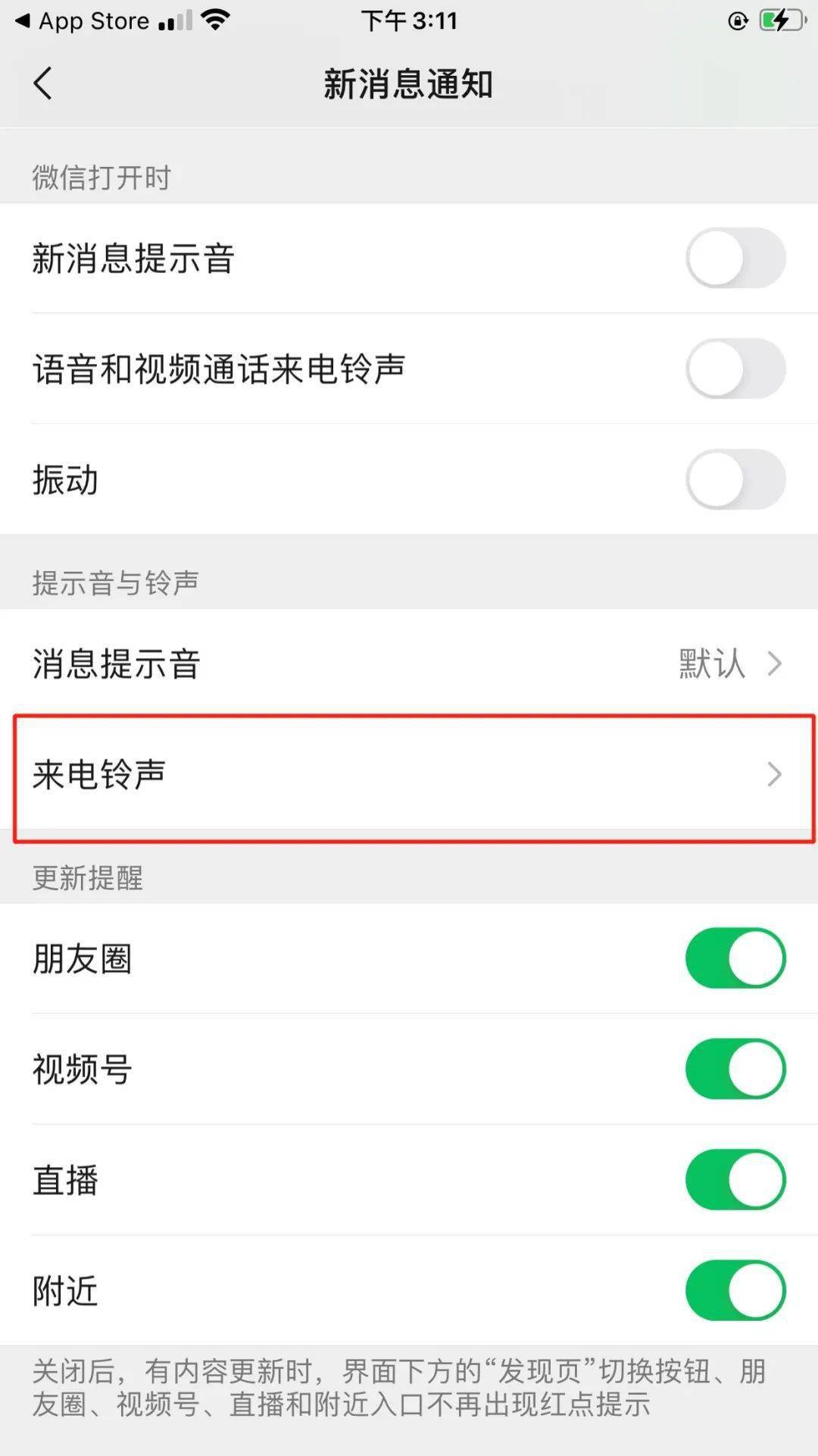 微信iOS最新版本，探索學(xué)習(xí)之旅，成就感的源泉