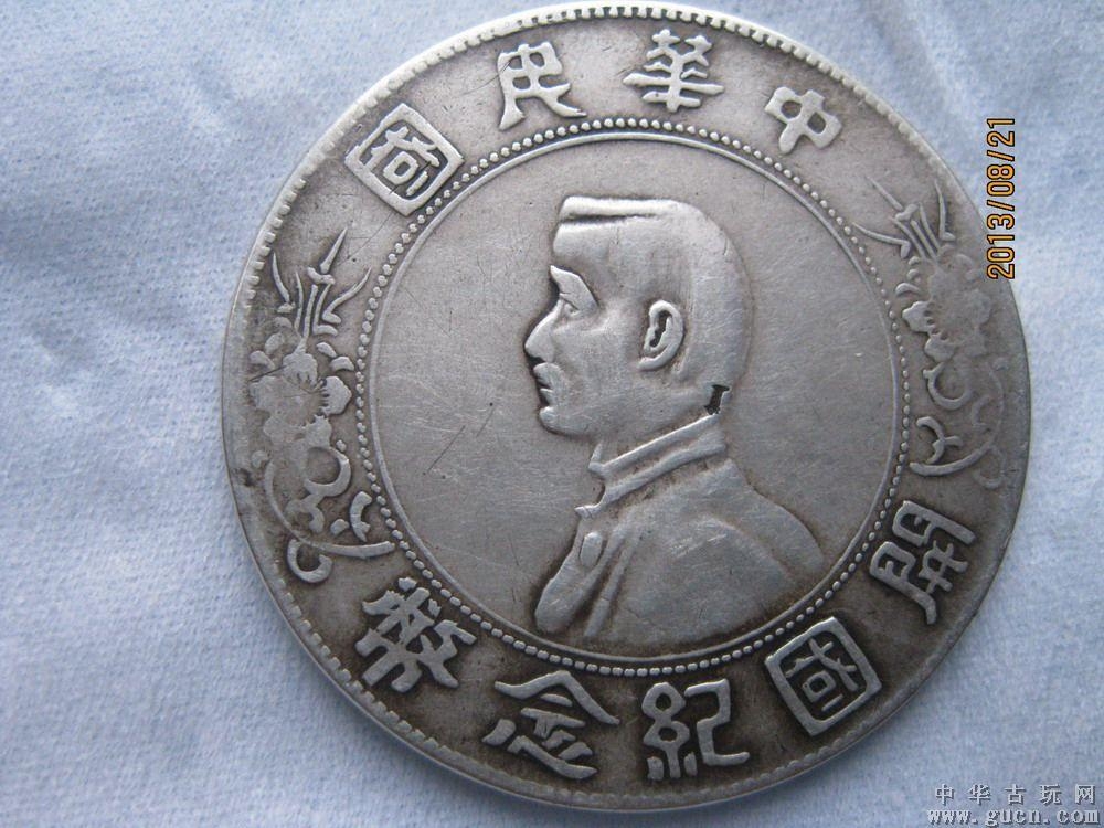 民國(guó)紀(jì)念幣，珍貴友情與回憶的圖片及價(jià)格全解析