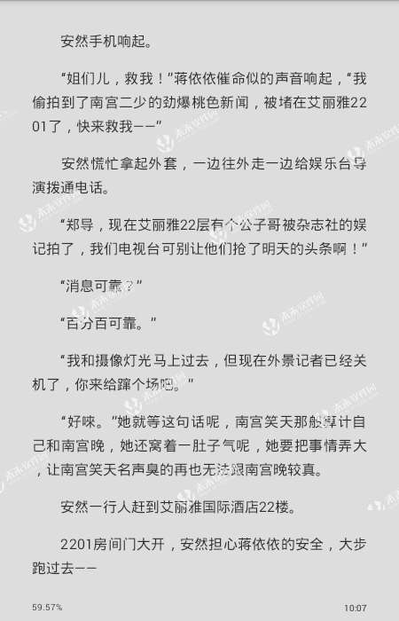 最新章節(jié)免費閱讀，知識的海洋，成就感的源泉