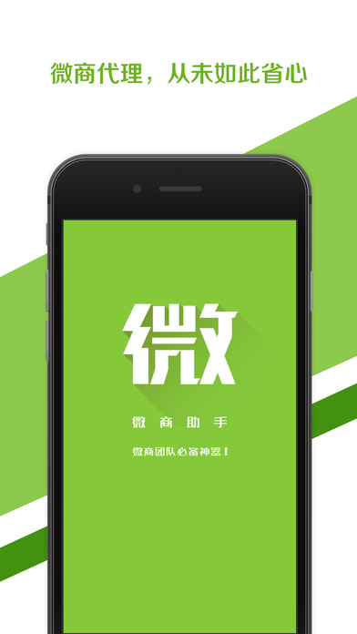 微商助手最新版，自然邂逅與內(nèi)心平靜之旅