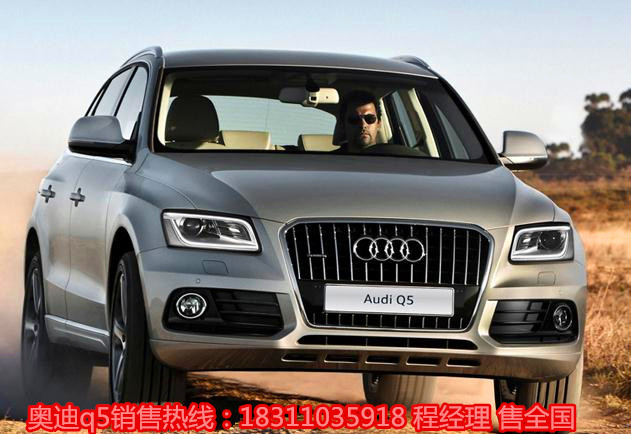 奧迪汽車最新價格，與自然美景的旅行對話之旅