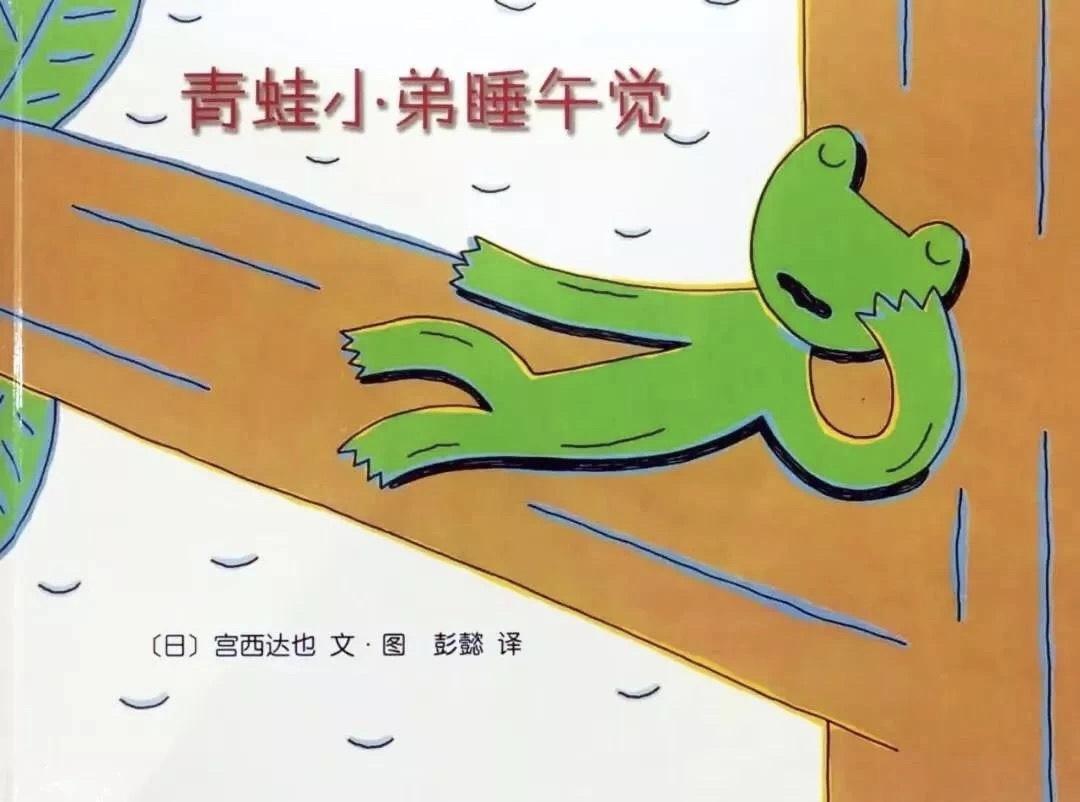 青蛙比賽，別開生面的競技傳奇故事