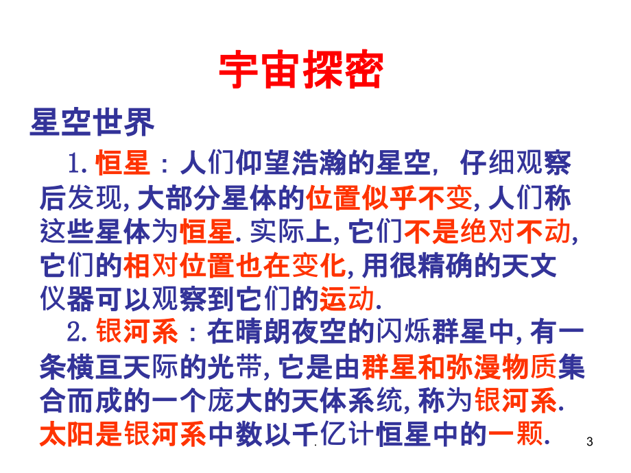宇宙之窗再啟，最新宇宙資料與高科技產(chǎn)品的突破