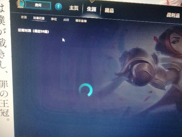 LOL比賽記錄無法打開？解決方法在此！