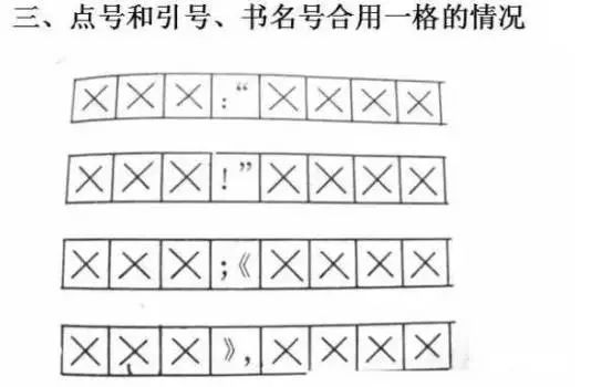 最新標(biāo)點規(guī)范，塑造自信書寫人生，成就標(biāo)點之路