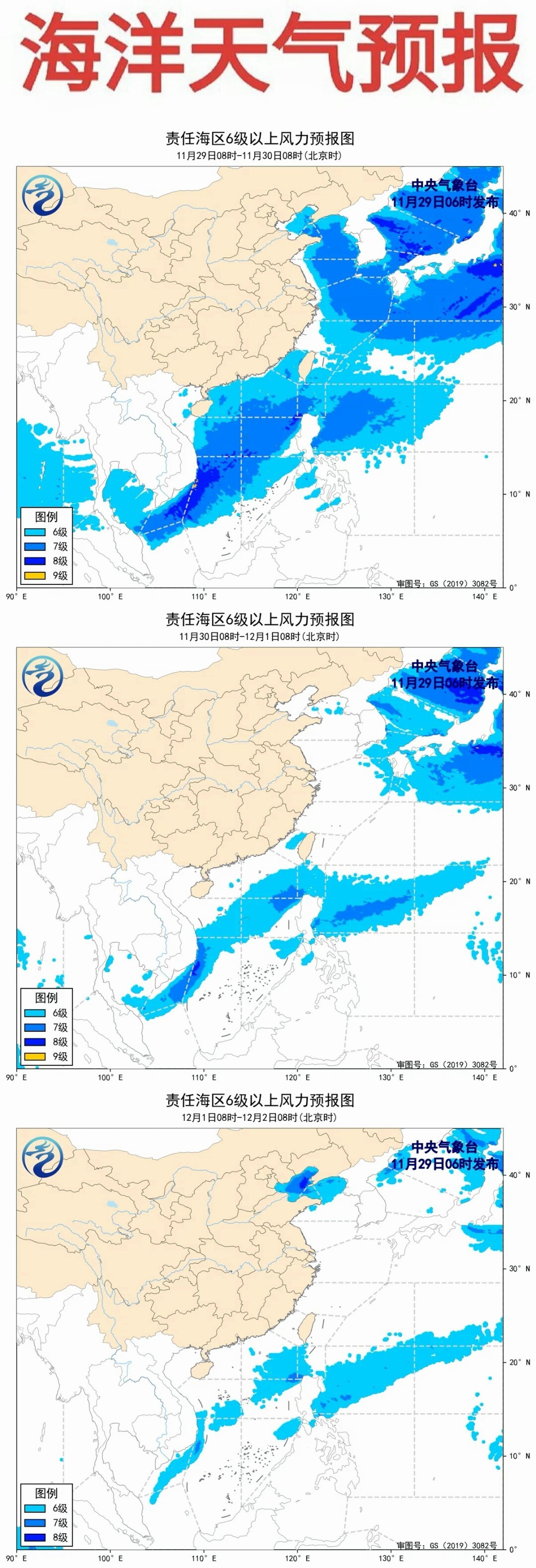 華南海域最新氣象報(bào)告，海上的溫情日常