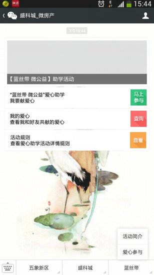 盛科城小學(xué)最新動態(tài)，探索自然美景的奇妙之旅啟程了！
