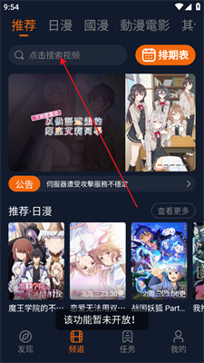 囧次元動漫應用最新版，萌趣日常時光體驗報告