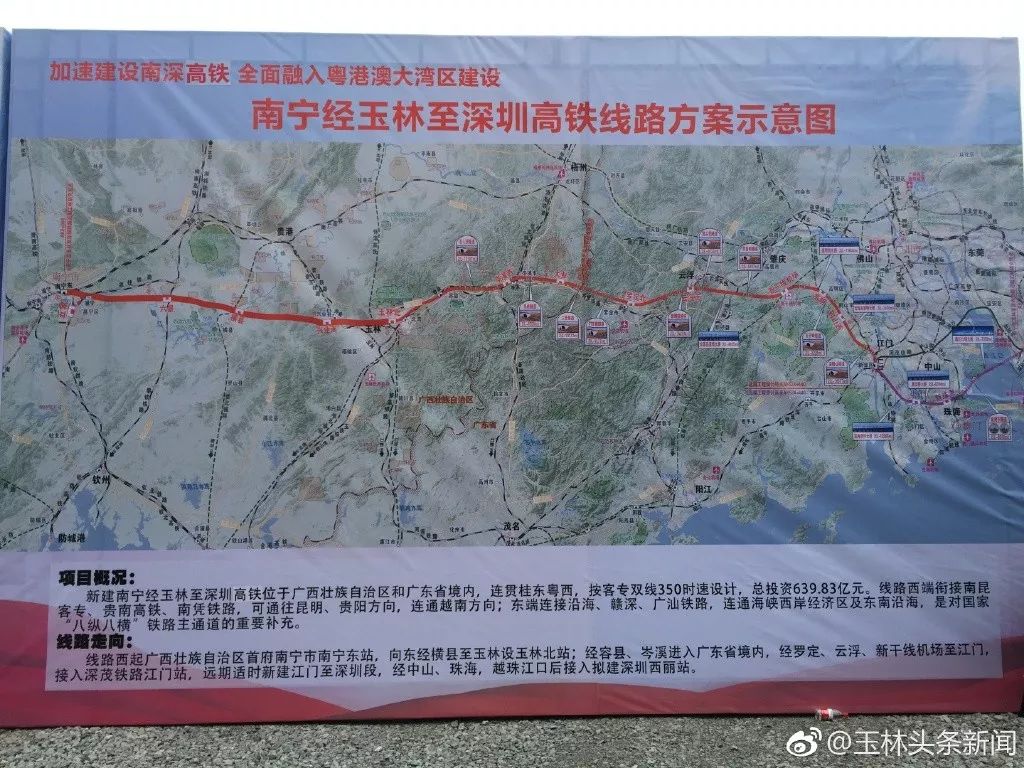 玉林高鐵最新動(dòng)態(tài)，駛向未來的速度與激情