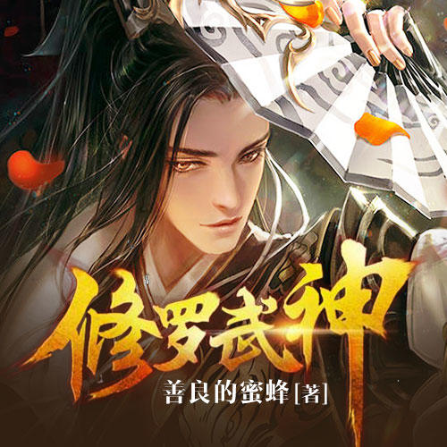 修羅武神 最新篇章，小巷神秘特色小店探秘
