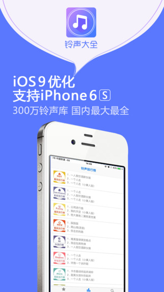 鈴聲最新版，科技與時尚的完美融合