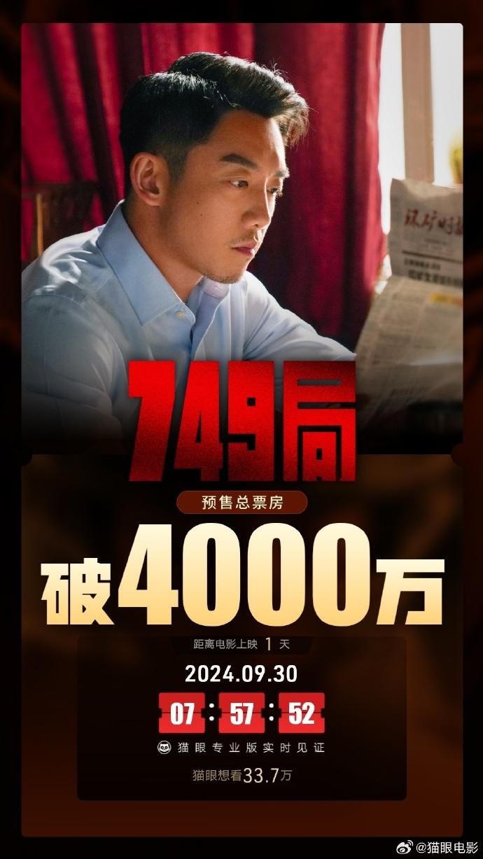 探秘電影秘境，749局電影的獨(dú)特風(fēng)情與故事展映之旅