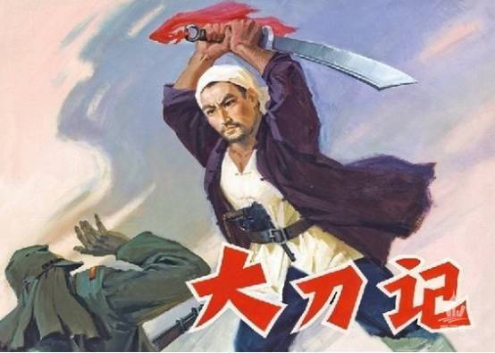 大刀記，史詩(shī)般的戰(zhàn)爭(zhēng)巨制電影
