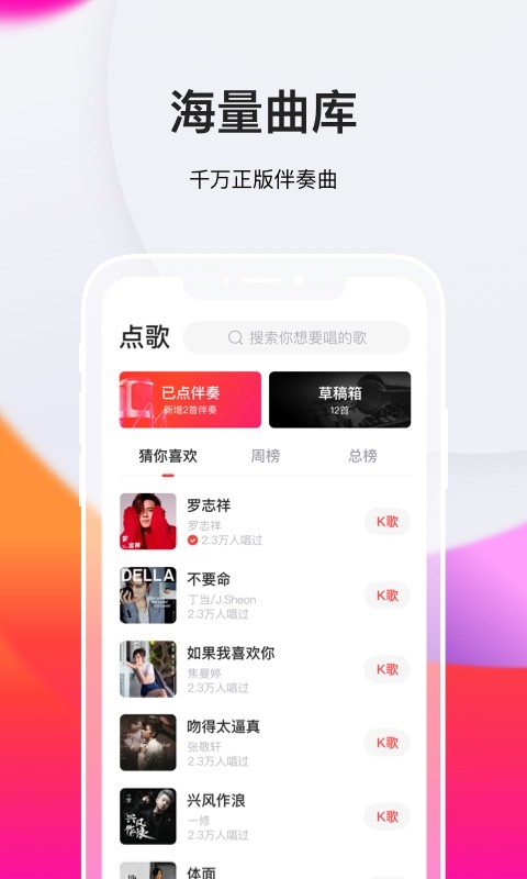 全民K歌最新版下載，應(yīng)用利弊分析