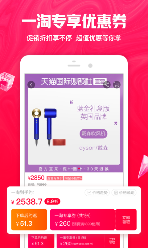 一淘最新優(yōu)惠攻略，省錢達人必備指南！???
