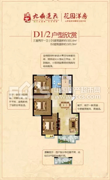 山亭九鼎蓮花最新住宅價格揭秘！