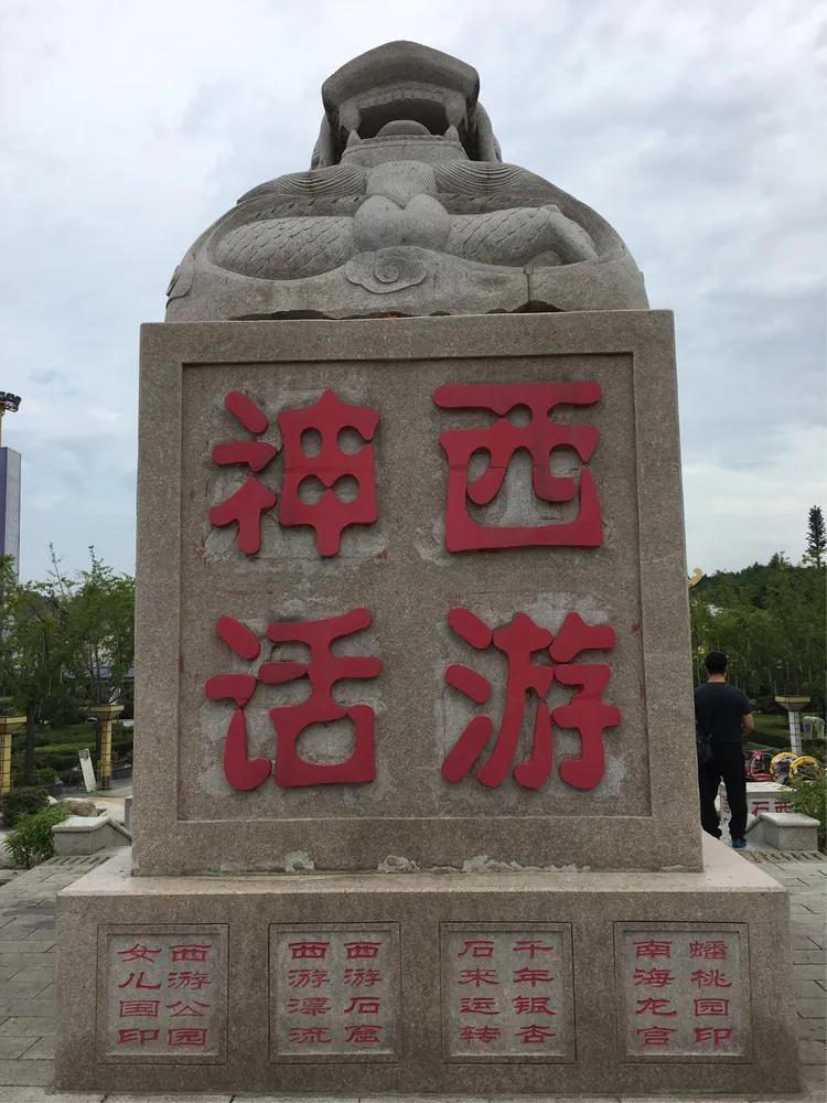 最新西游記，巷弄深處的神秘小店之旅