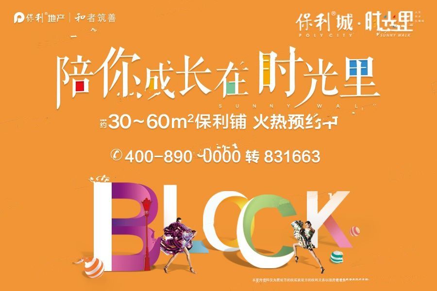鎮(zhèn)海保利城動態(tài)更新全解析，最新進展與步驟指南
