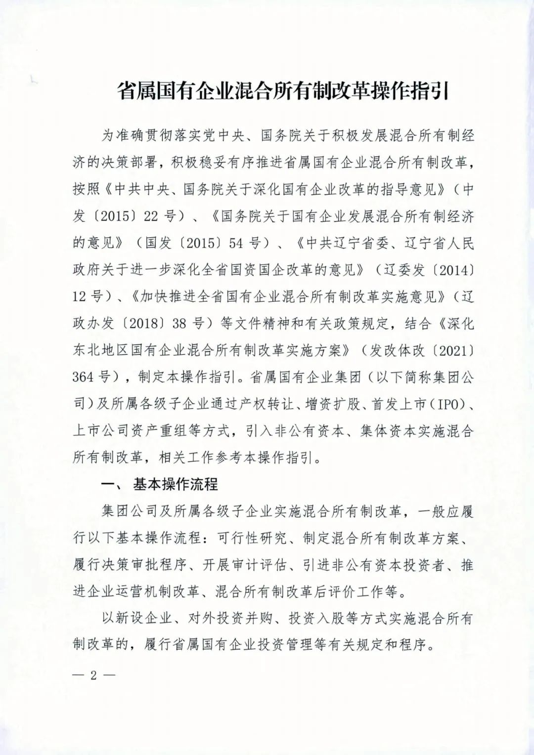 吉林國企改革最新動態(tài),吉林國企改革最新動態(tài)，巷弄深處的獨(dú)特風(fēng)味